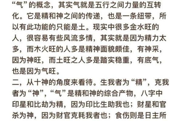 解密周易批八字，让你掌控人生关键节点