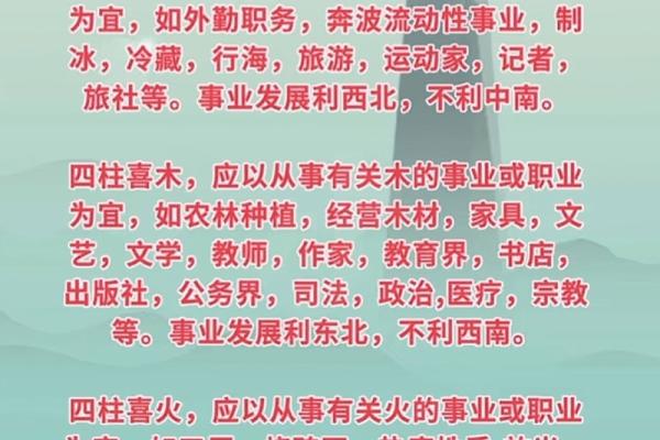 想知道工作运如何？八字命理告诉你最佳职业选择