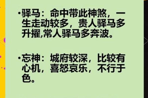 天干匹配与命运走向：你不可不知的秘诀