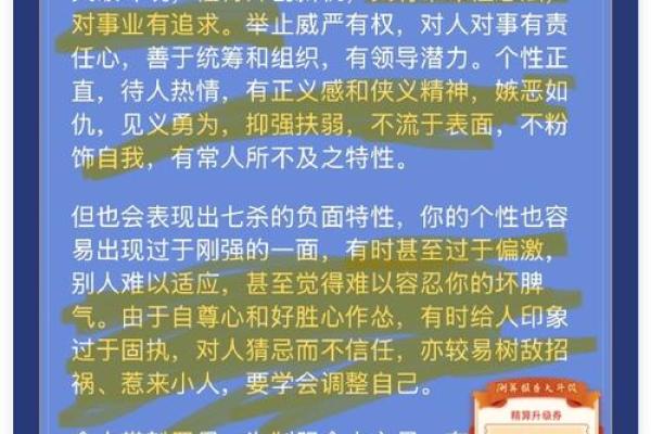 揭开八字通神秘面纱，精准解读命运