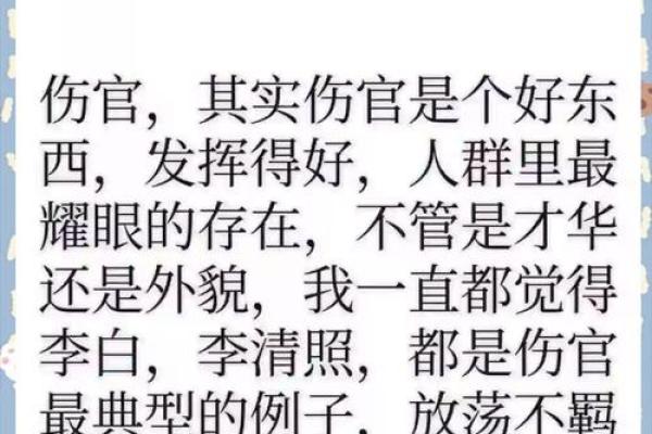 揭秘金水伤官命局：财富与才华的完美融合
