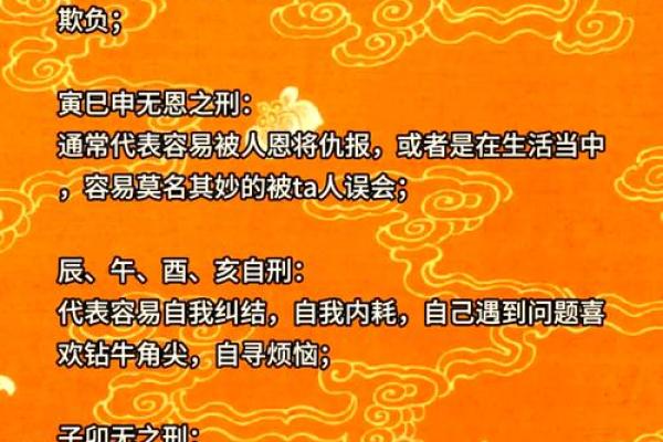 揭秘金水伤官命局：财富与才华的完美融合
