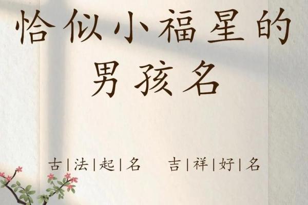 熹起名法：解锁宝宝命名的智慧