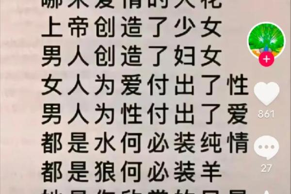 羊男遇马女，爱情火花四溅？