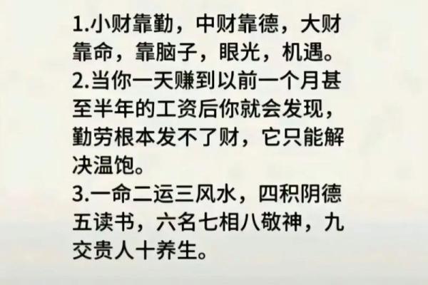 一命二运三本事，揭秘人生成功秘诀