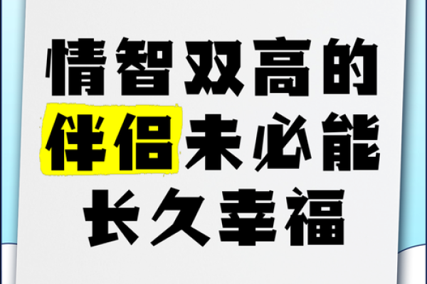 精准命里相配，揭秘你的最佳伴侣
