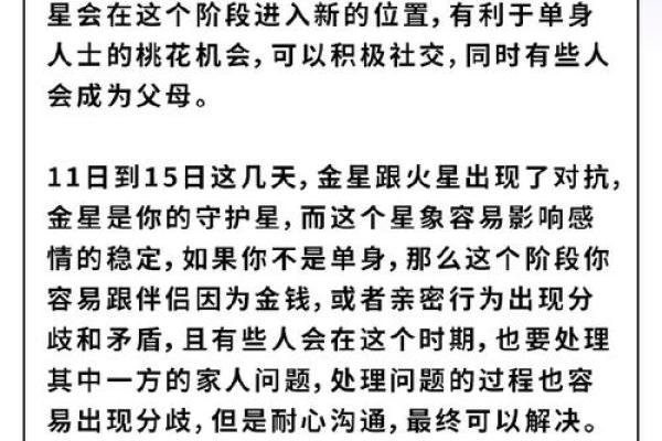 水逆月老牵红线，星座运势大逆袭