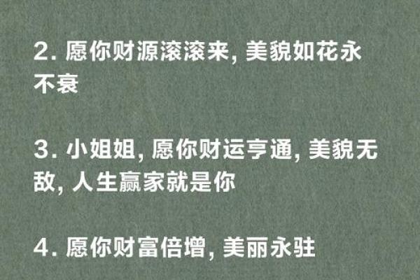 命里带正官，财运亨通，人生赢家必备