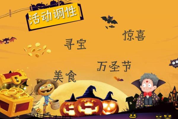 万圣节狂欢来袭，全球奇趣风俗大揭秘