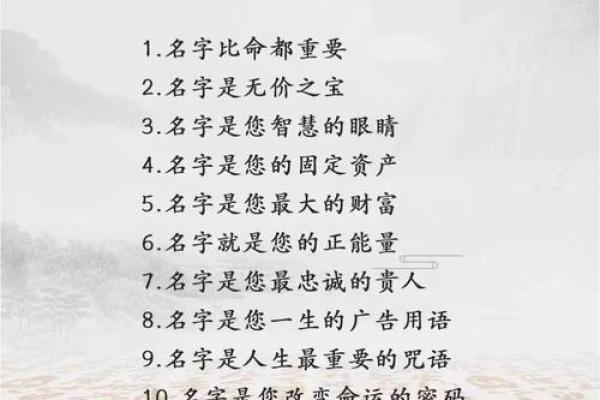 名字与生辰八字的完美契合，轻松改变人生轨迹