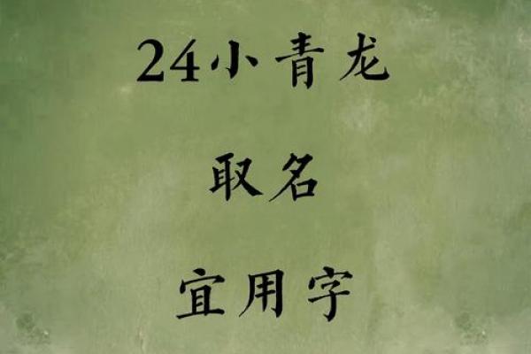 十堰起名宝典：让名字成为孩子一生的幸运符