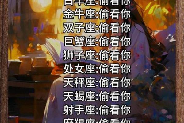 9月18日星座揭秘：揭秘你的星座秘密，运势大揭秘