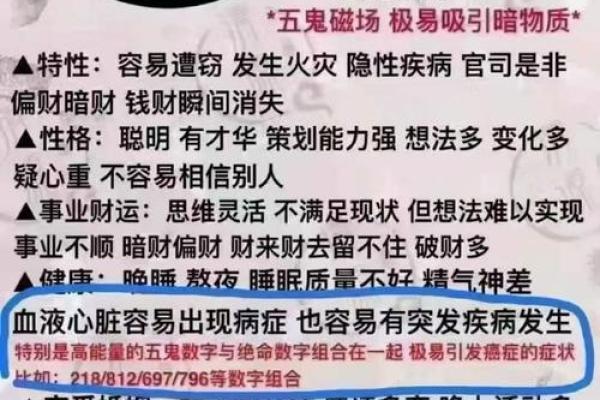 八字命理中的玄学智慧，影响你一生的决定