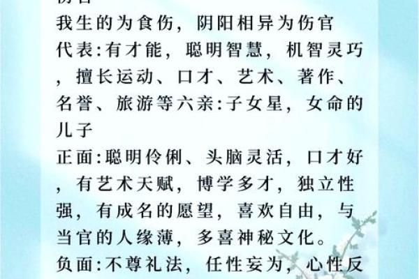 女命八字伤官旺的神秘解析