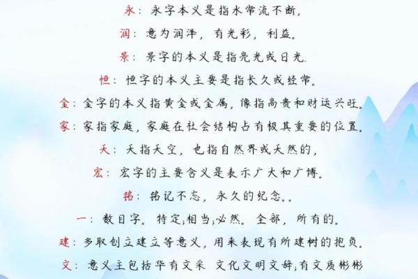 探索“淋”字在名字中的深层寓意和文化价值