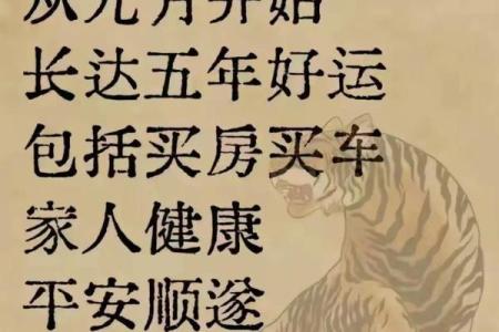 被命运驱赶的生肖：揭秘生肖命运的转折点