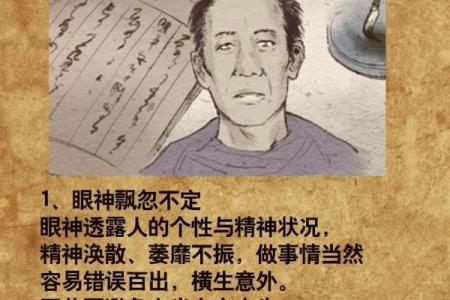 一眼识人揭秘面相学界的吹牛大师，教你轻松识破真假富豪