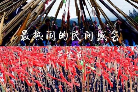 还有其它的节日吗？揭秘那些鲜为人知的民俗庆典