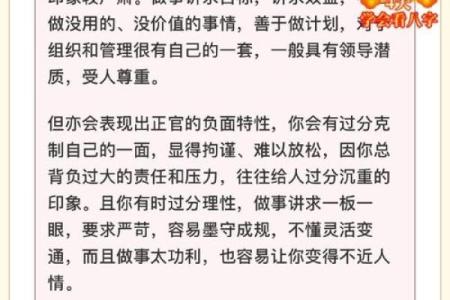 揭秘命月：你的运势转折点