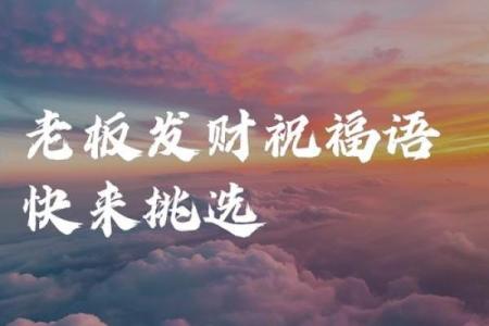四二年马命五行揭秘：财运亨通，福星高照