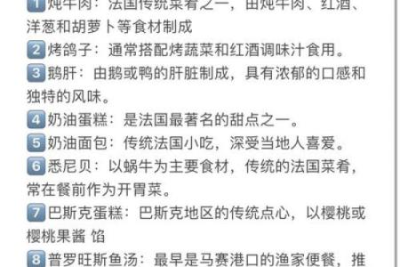 法式浪漫，传统盛宴：揭秘法国国庆日背后的神秘习俗
