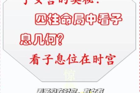 从八字看你的子女缘，哪些迹象不可忽视