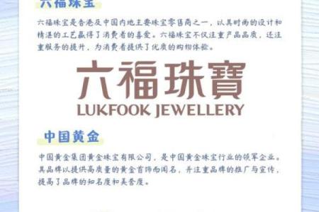 让你的金店名字成为品牌的第一步
