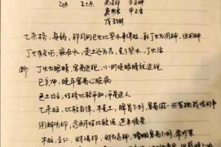 水旺八字的独特魅力与挑战，如何平衡运势？