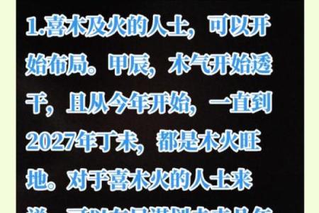 探究甲戊天干在命理中的重要性与应用