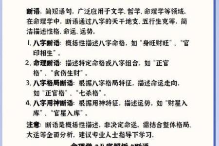 深入探讨八字官印相生对命主的影响与调理方法