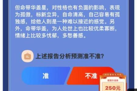 八字排盘真的准吗？揭秘背后的真相