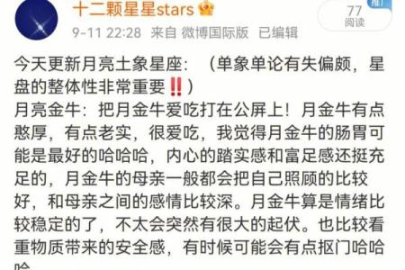 褚玲珑星座揭秘：你的星座运势大公开
