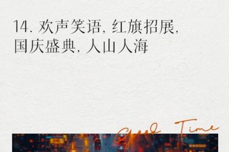 全民狂欢揭秘人口最多的节日盛况