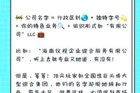 创业成功的关键：如何选择一个完美的网上公司名字