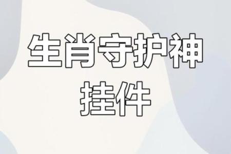 生肖神打：揭秘十二生肖背后的神秘力量