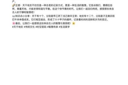 天干与昼夜：古人智慧的密码
