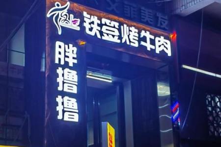 想让肉店生意火爆？从名字开始下手！