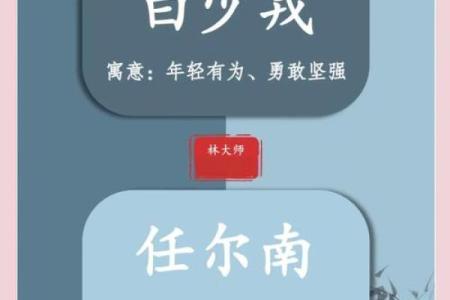 专家推荐：笔画起名让孩子的人生更加顺利