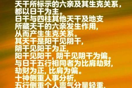 揭开八字通神秘面纱，精准解读命运
