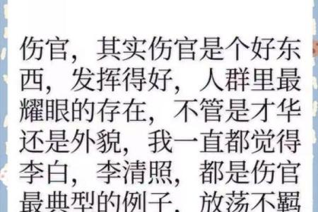 揭秘金水伤官命局：财富与才华的完美融合