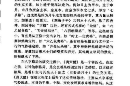 了解韩国八字，掌握命运的转折点