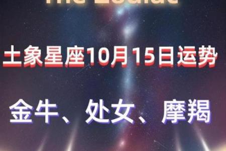 199年土命，究竟哪种土让你与众不同？揭秘年度运势