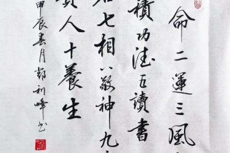 一命二运三本事，揭秘人生成功秘诀