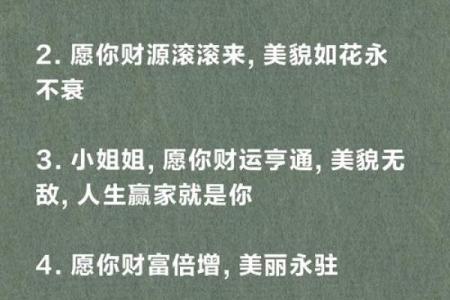命里带正官，财运亨通，人生赢家必备