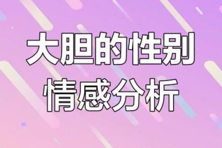 情感匹配大揭秘
