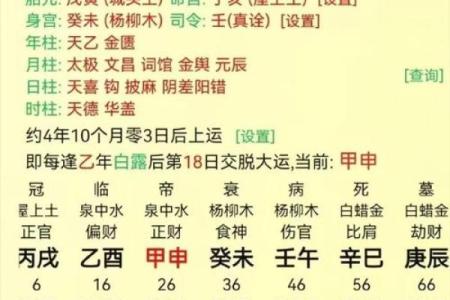 人的命理计算公式，教你一步步揭开命运之谜