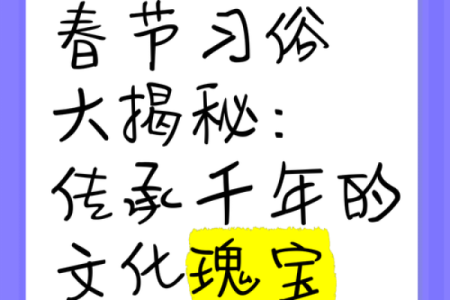 揭秘7日节日狂欢：传统习俗大集合，不容错过的民俗盛宴