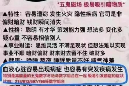 八字命理中的玄学智慧，影响你一生的决定
