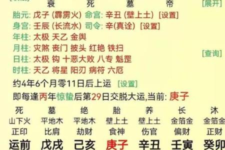 女命八字伤官旺的神秘解析