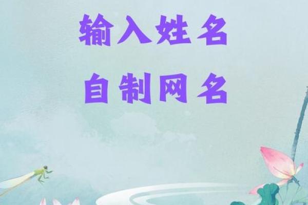 易博士起名：掌握命名奥秘，让您的孩子名字独一无二